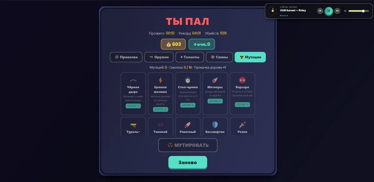 OnlySolo