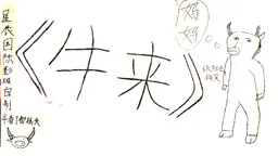 Niu Lai (牛来) thumbnail